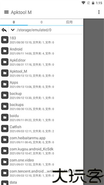 ApktoolM安卓版