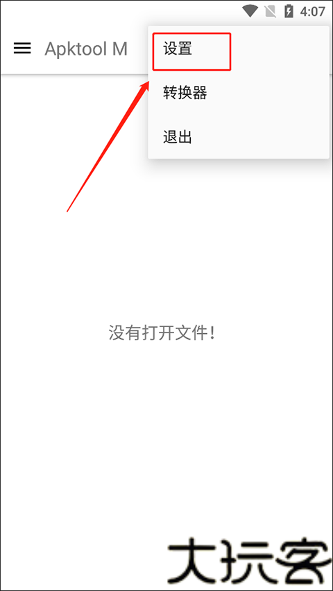 ApktoolM安卓版