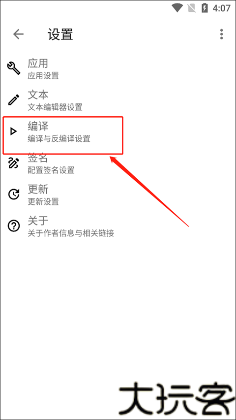 ApktoolM安卓版