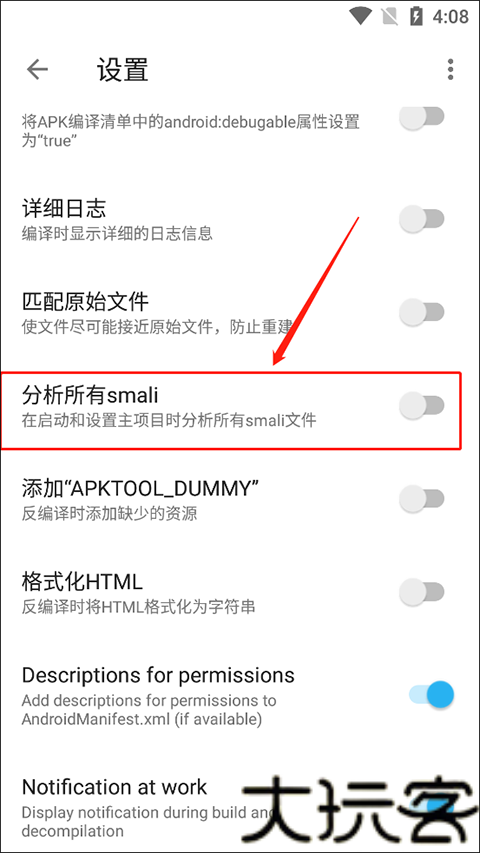 ApktoolM安卓版