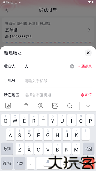 抖音商城