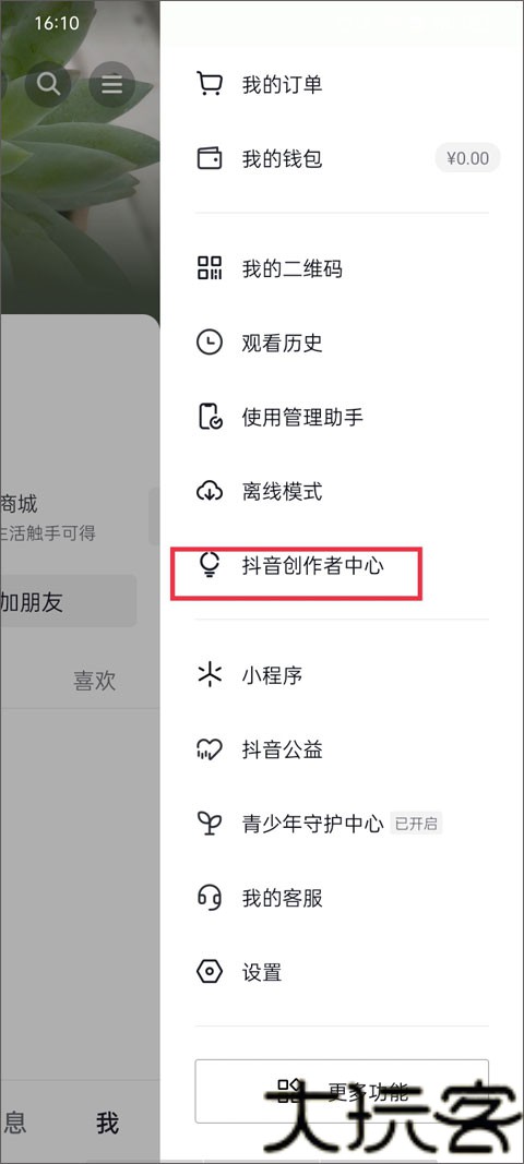 抖音商城