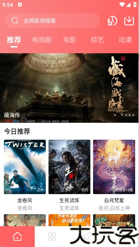 惊雷影视