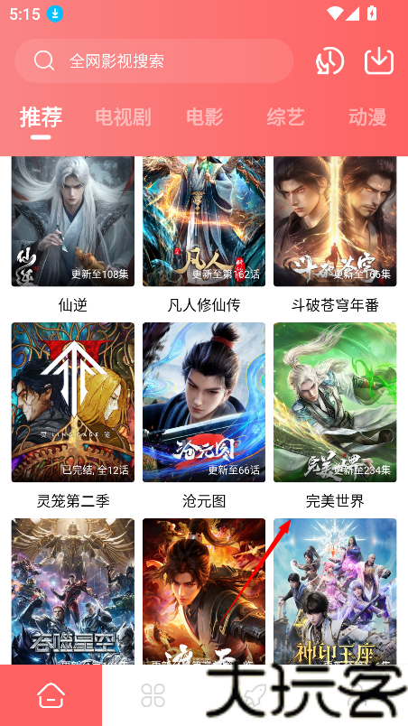 惊雷影视