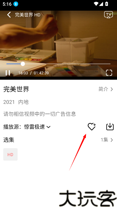 惊雷影视