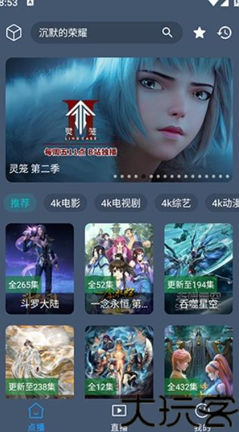清流4K