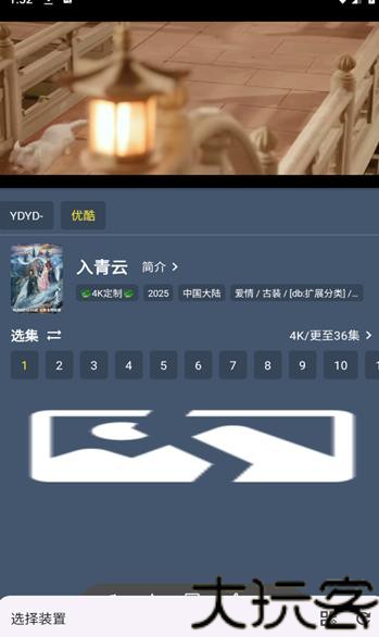 清流4K