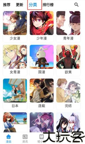 再漫画