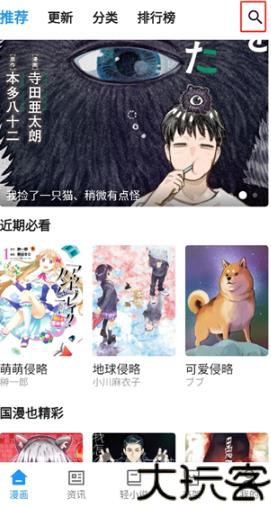 再漫画