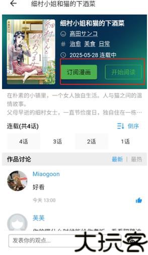 再漫画