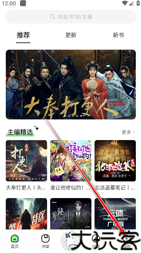 轻云听书