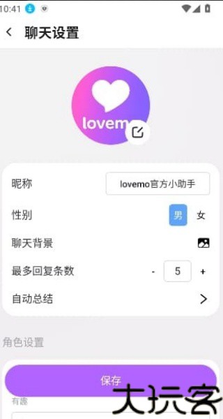 Lovemo