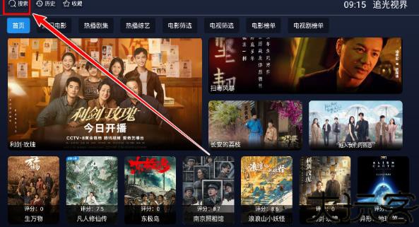 追光视界tv版