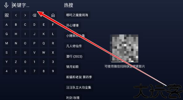 追光视界tv版