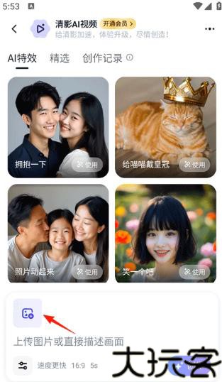 智谱清言免费版