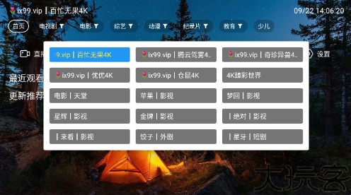 陆游影视4K