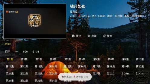 陆游影视4K