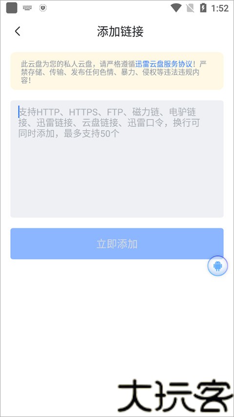 迅雷迷你播放器