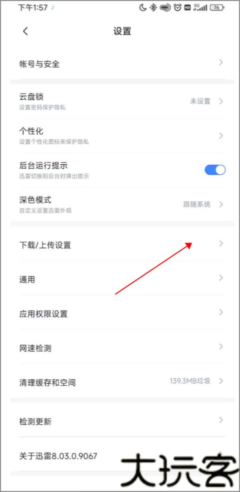迅雷迷你播放器