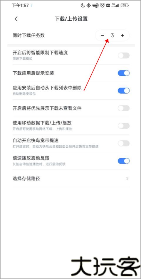 迅雷迷你播放器