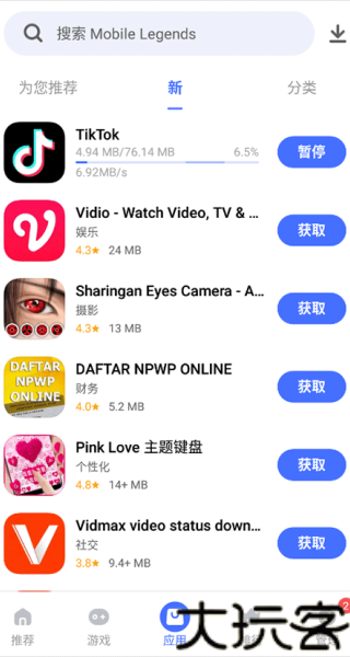 vivo应用商店海外版