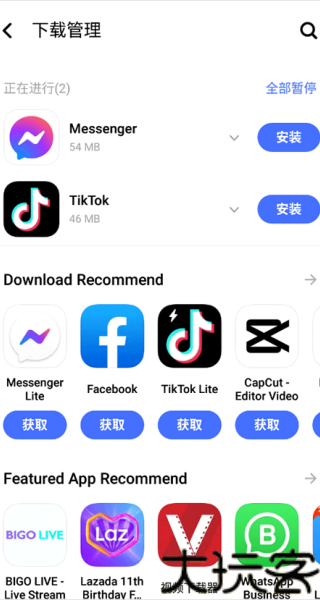 vivo应用商店海外版
