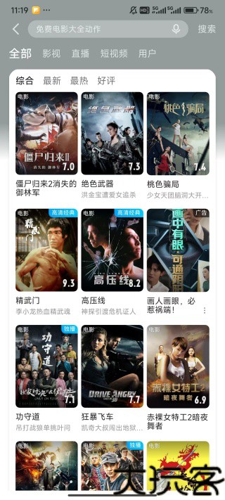 优酷视频谷歌版