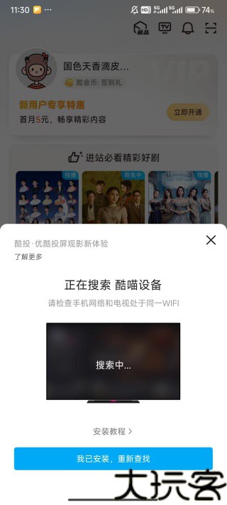 优酷视频谷歌版