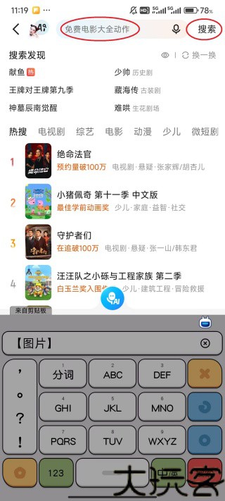 优酷视频谷歌版