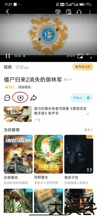 优酷视频谷歌版