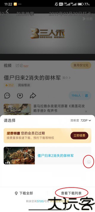优酷视频谷歌版