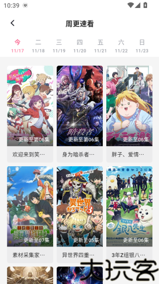 omofun动漫