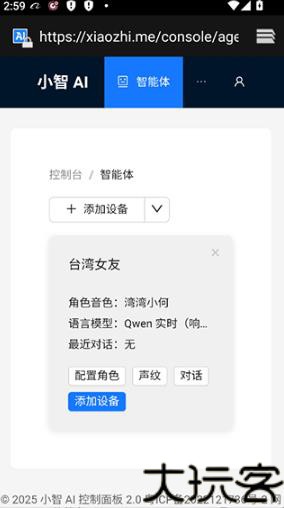 小智AI