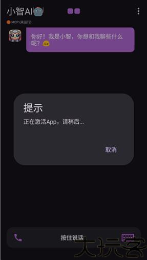 小智AI