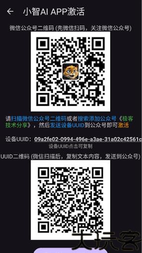 小智AI
