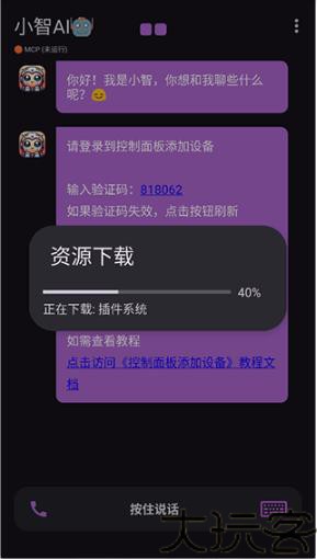 小智AI