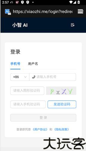 小智AI