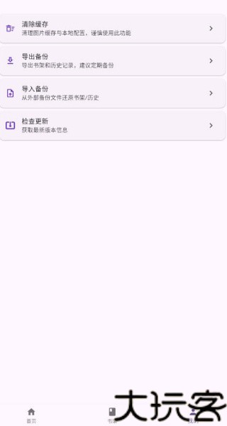 挽离漫画最新版