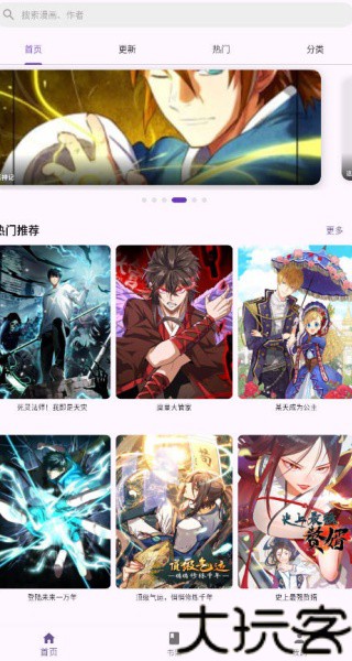 挽离漫画最新版