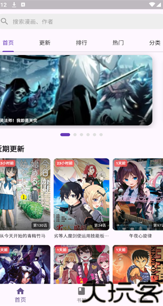 挽离漫画最新版