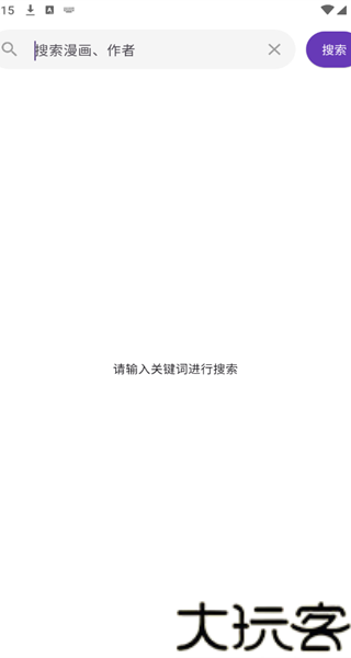 挽离漫画最新版