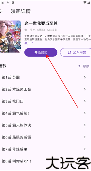 挽离漫画最新版