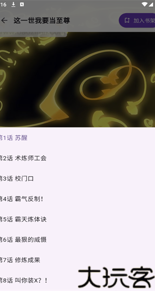 挽离漫画最新版