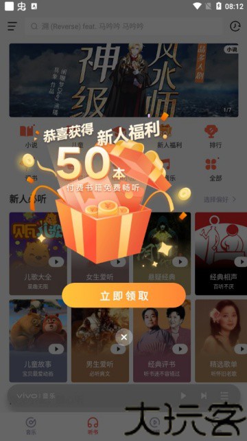 i音乐