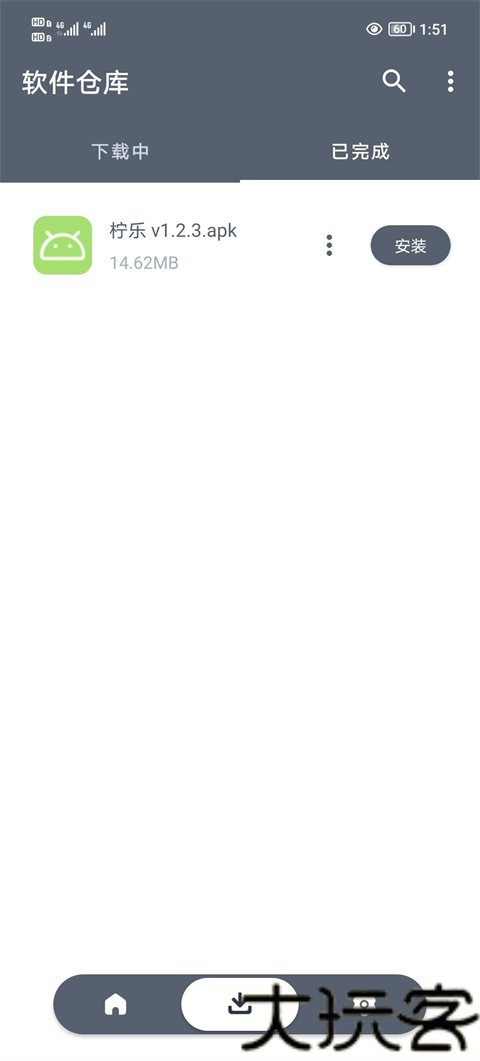 软件仓库
