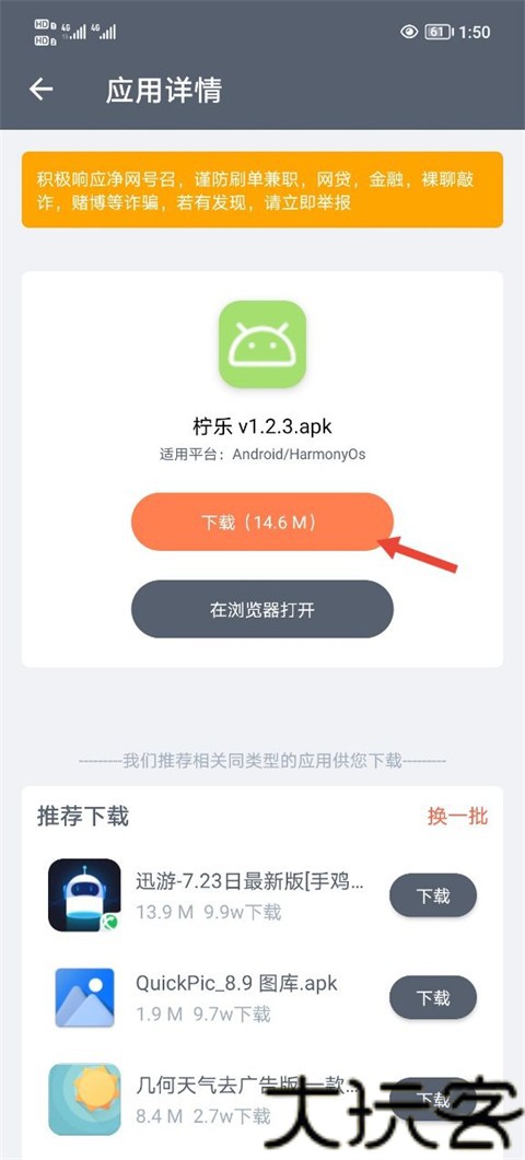 软件仓库
