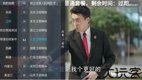 蓝光直播