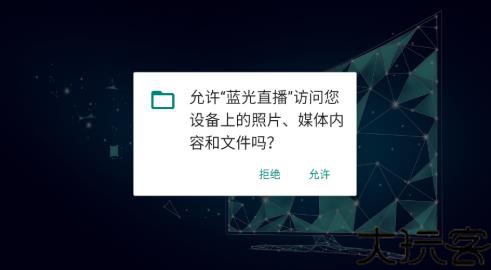 蓝光直播