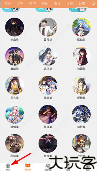 菠萝包轻小说