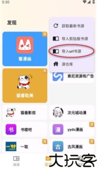 猫番阅读最新版